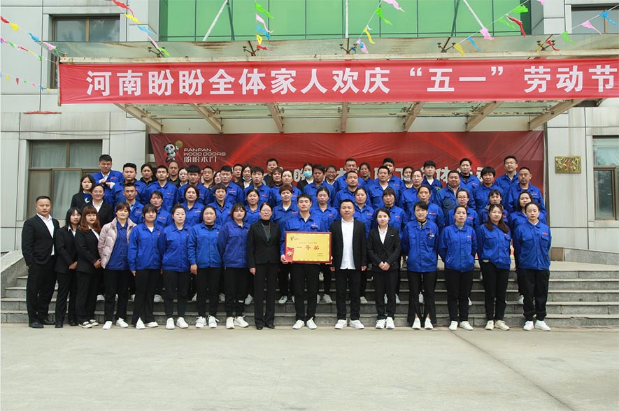 盼盼木業集團旗下品牌