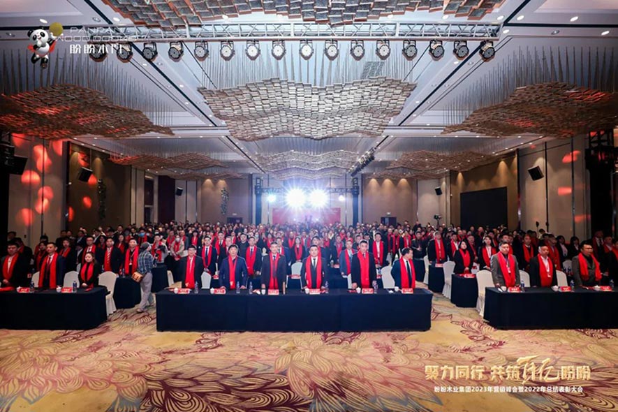 盼盼木業集團旗下品牌