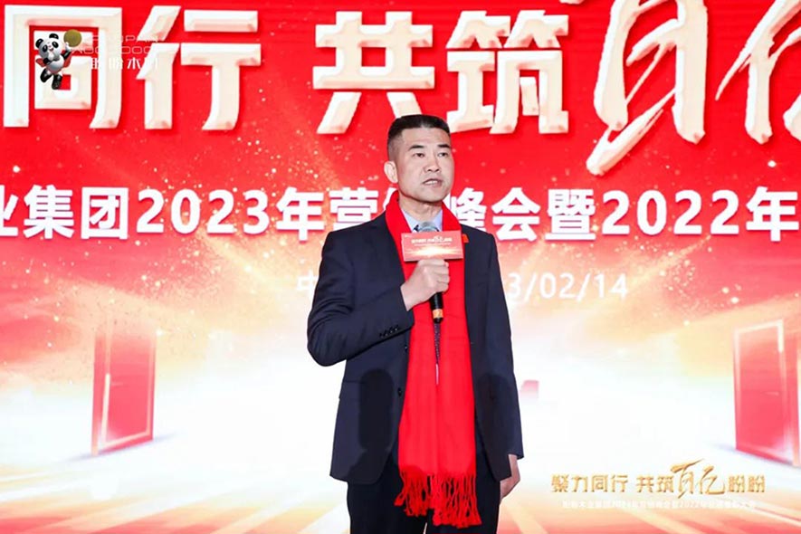 盼盼木業集團旗下品牌