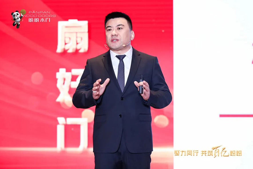 盼盼木業集團旗下品牌