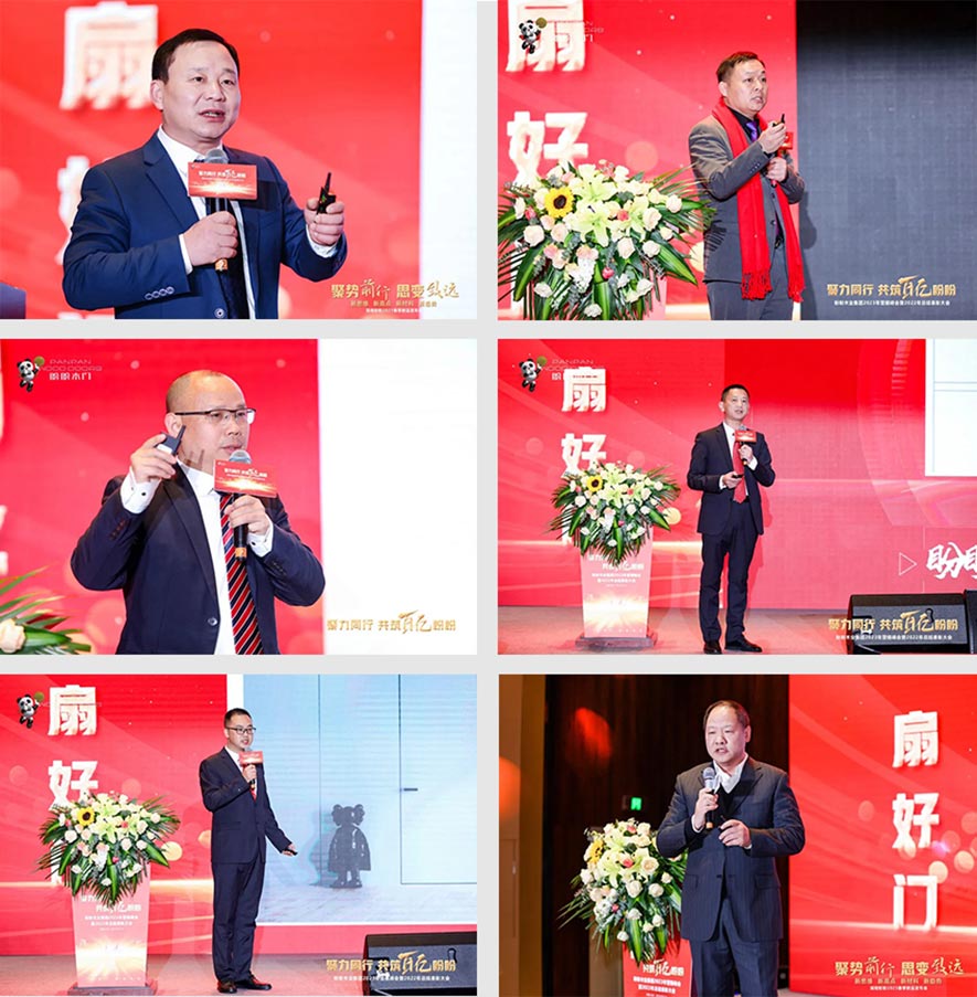 盼盼木業集團旗下品牌