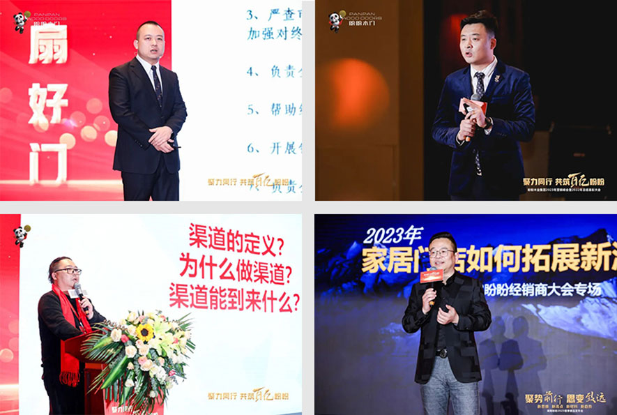 盼盼木業集團旗下品牌