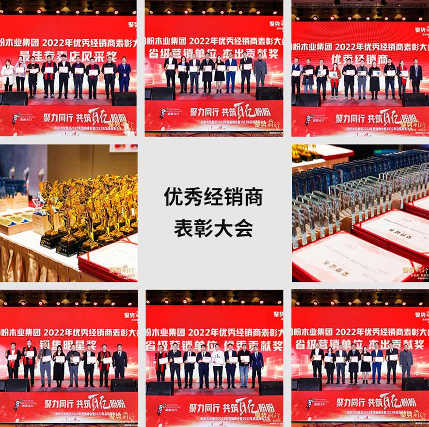 盼盼木業集團旗下品牌