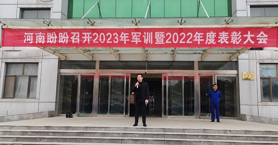 盼盼木業集團旗下品牌