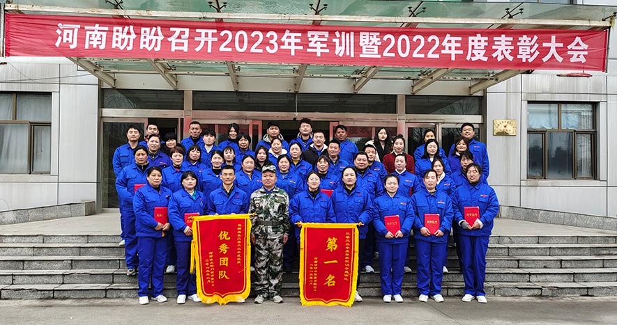 盼盼木業集團旗下品牌