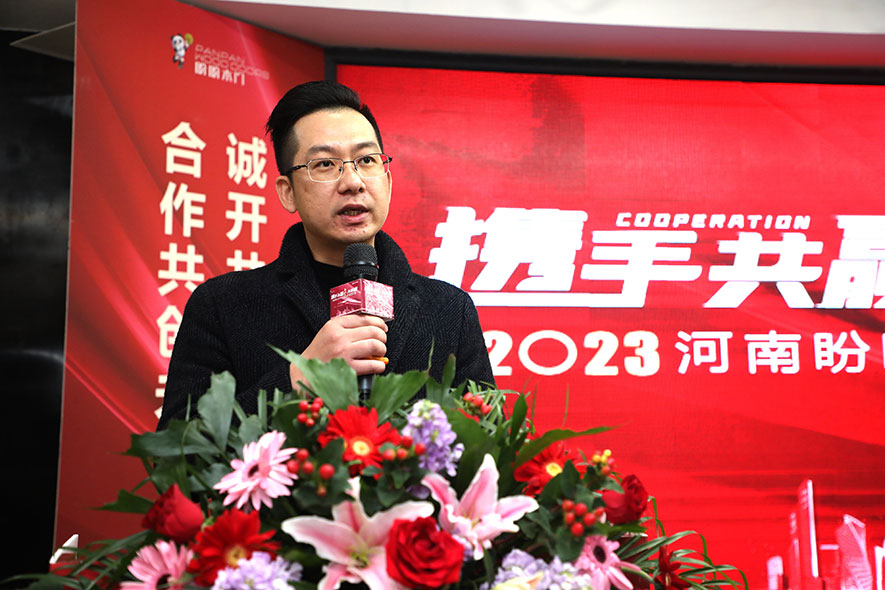 盼盼木業集團旗下品牌