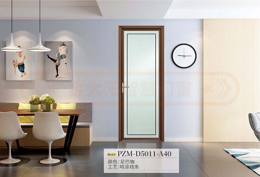 金太陽鋁合金平開門