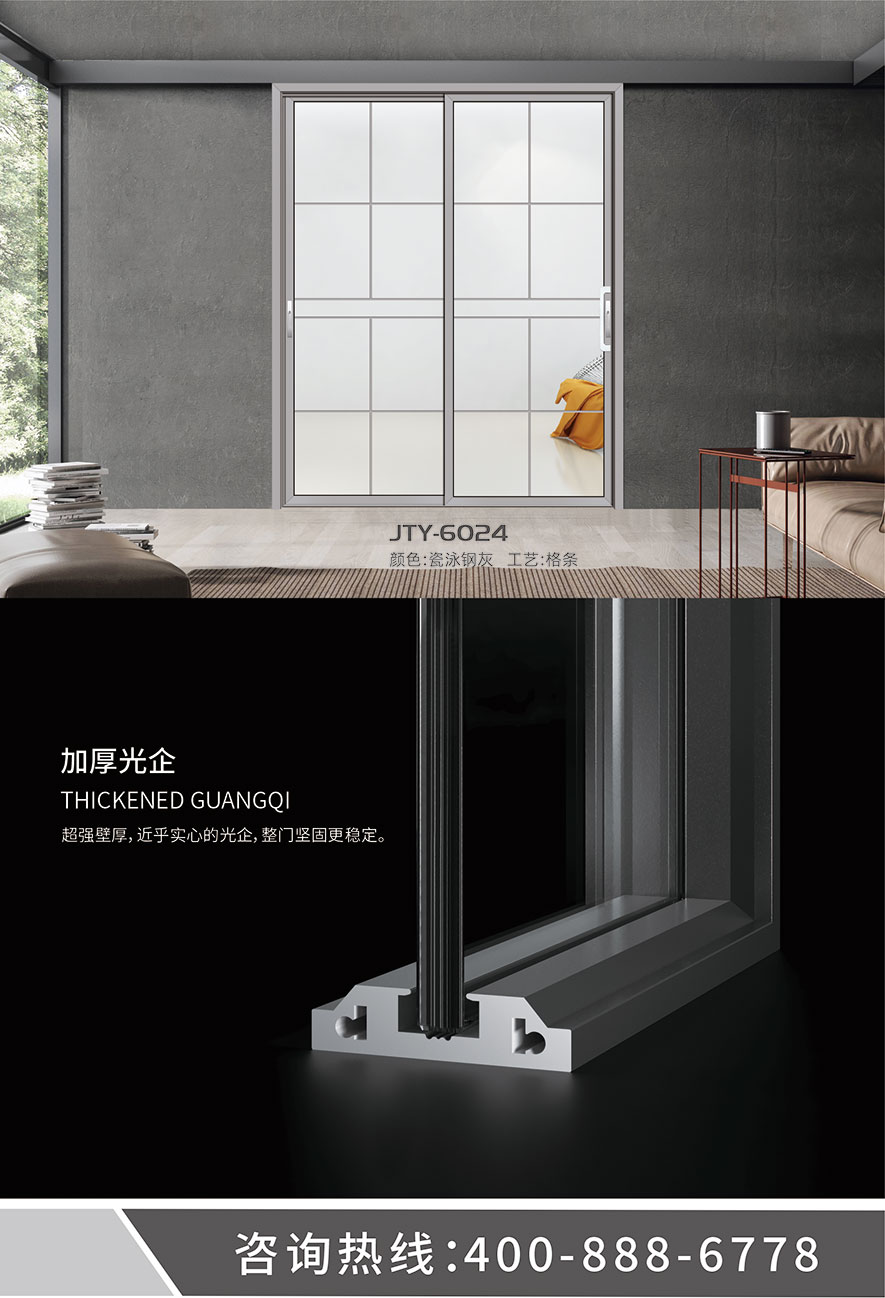 金太陽智慧門窗官網_門窗十大品牌_鋁合金門窗品牌加盟代理