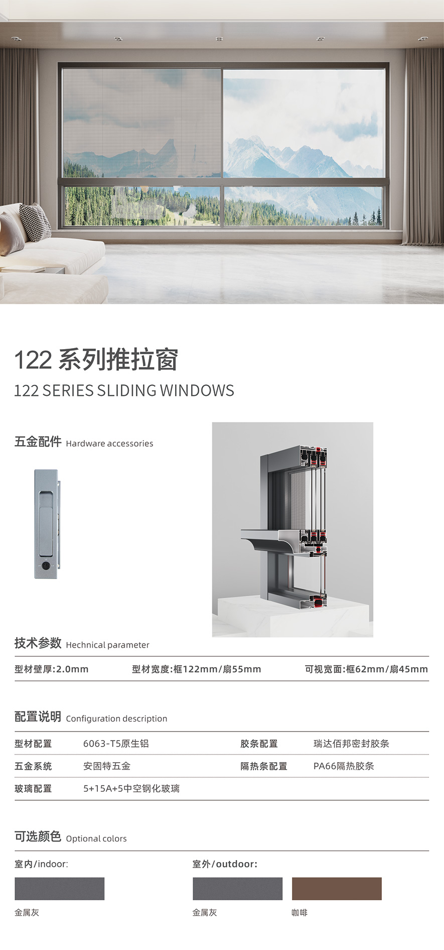 金太陽智慧門窗官網_門窗十大品牌_鋁合金門窗品牌加盟代理