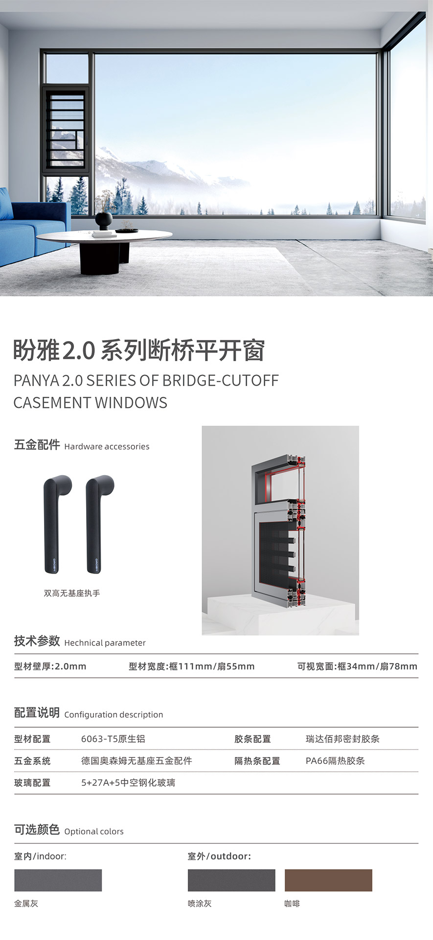 金太陽智慧門窗官網(wǎng)_門窗十大品牌_鋁合金門窗品牌加盟代理